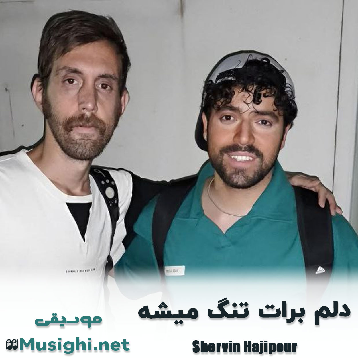 مشاهده تصویر دانلود آهنگ دلم برات تنگ میشه شروین حاجی پور دانلود اهنگ دلم برات تنگ میشه شروین حاجی پور